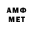 МЕТАМФЕТАМИН Декстрометамфетамин 99.9% AviKa Gold