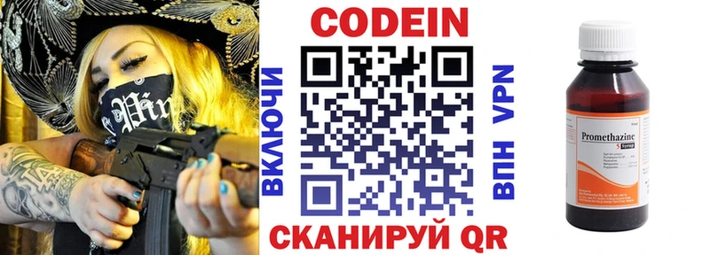 Купить  Искитим  Кодеиновый сироп Lean напиток Lean (лин) 