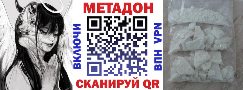 Купить  Искитим  МЕТАДОН methadone 